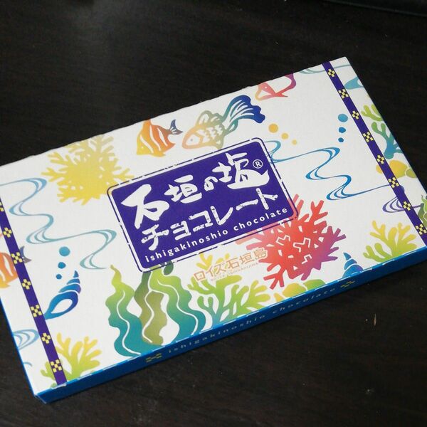 チョコレート　ロイズ　沖縄県　お菓子 お土産 ロイズ　石垣島　塩チョコレート　沖縄　ROYCE'　　チョコレート　塩