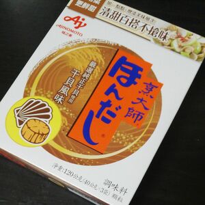 値下げ不可能　台湾　1箱　120g ほんだし ほたて 烹大師 京大師 帆立干貝風味　出汁　ホタテ貝