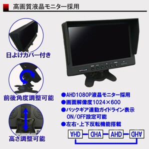 9インチ オンダッシュ トラック モニター バックカメラ セット 赤外線 防水 広角 140度 12/24V対応 トラック車載 大型車載モニターの画像6