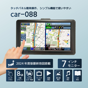 カーナビ 2024年版 地図 7インチ ナビ ポータブル ワンセグ タッチパネル GPS搭載 音楽 動画 再生対応 xg-002 最新地図の画像2