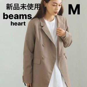 ビームスハート　BEAMS HEART テーラードジャケット　ダブルブレストジャケット　ロングジャケット　新品タグ付き