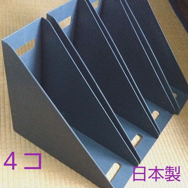 SANKI物産 日本製 プラスチック ファイルボックス
