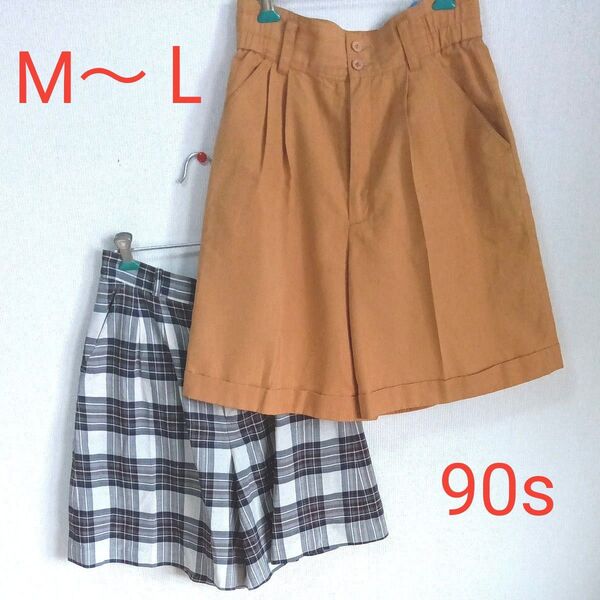 レトロ ハーフパンツ 90s 古着 2枚