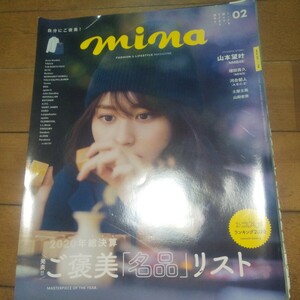 【雑誌切り抜き】 山本望叶 (NMB48) 9P