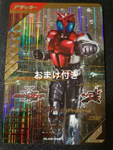 ガンバレジェンズ　仮面ライダーカブト　ライダーフォーム　GL02-038