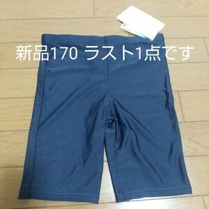 新品 170 スクール水着男子男の子パンツズボン