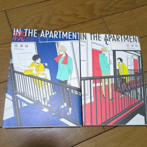 In the apartment続　In the apartment絵津鼓