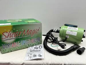 A960　Shear Magic　シェアマジック ホースドライヤー SMVD 100V ペットドライヤー 動作確認済み ペット用ブロアー 業務用 プロ用 犬 猫