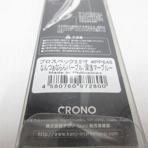 d41354-ty 【送料280円】中古品★5個エギ CRONO クリックス プロスペック 3.5号 #PP652 マヅンの赤腹コパー 他 [125-240401]の画像6