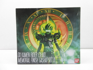 s22291-ty [ стоимость доставки 950 иен ] б/у товар *DX Kamen Rider Exe ido memorial отделка ga shut комплект игра в героев [060-240427]