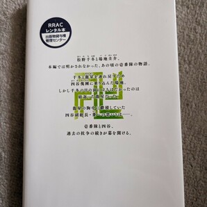 送料180 東京卍リベンジャーズ ～場地圭介からの手紙～(3 3巻 東京リベンジャーズの画像2