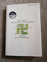 送料180 東京卍リベンジャーズ ～場地圭介からの手紙～(3　3巻　東京リベンジャーズ_画像2