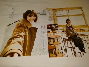 雑誌の切り抜き　西野七瀬　帰り道の寄り道　4P