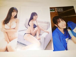 雑誌の切り抜き　天羽希純　ゼロイチバイト　8P