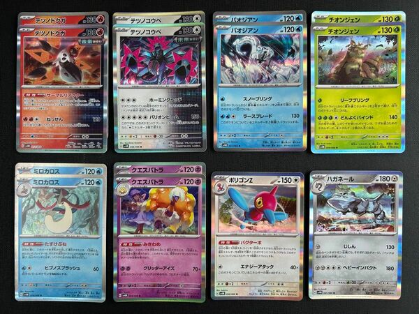 【まとめ売り】ポケモンカード 未来の一閃　R 計14枚