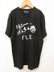 k6588：アルマビアンカ armabianca コジコジ ジョニー、げんきんだしな Tシャツ S 半袖Tee ブラック黒/メンズ/レディース/ジュニア：35