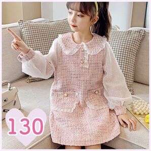 新品 ツイード風 ワンピース キッズ 130 ピンク フォーマル シフォン フリル 子供 子ども かわいい 記念日 結婚式
