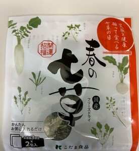 送料230円 国産七草使用 こだま食品 フリーズドライ 春の七草 （2.5g×2包入）6 袋組 定価1袋324円 賞味期限 2024年9月19日~11月16日頃