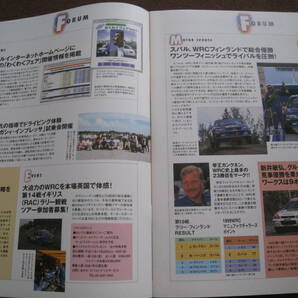 ■SUBARU スバル 月刊スバルだより Subaru Dayori 1999年10月号 No.360 ランカスター 当時物 ◆古本◆の画像4