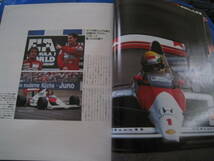 ■F1 CAR MAGAZINE F1カーマガジン 1989年9月 スポーツマガジン9月号増刊 表紙：G・ベルガー A・セナ 鈴木亜久里 N・マンセル 当時物◆古本_画像3