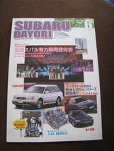 ■SUBARU スバル 月刊スバルだより Subaru Dayori 2000年6月号 No.368 ランカスター6　Newレガシー 当時物 ◆古本◆_画像1