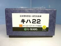 U-TRAINS製 国鉄キハ22-107 旭ワカ（旭川鉄道管理局・南稚内機関区）所属 一般色 原型1灯_画像2