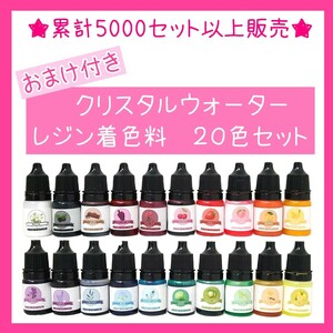 20 color set free shipping resin coloring charge crystal water coloring charge resin coloring .