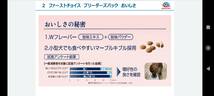 [送料無料] ファーストチョイス　成犬用　チキン　マーブル形状　18kg_画像3