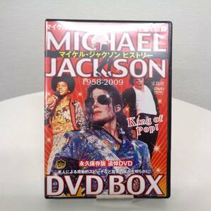 DVD マイケル・ジャクソン ヒストリー DVD BOX 1958-2009 永久保存版 追悼DVD MICHAEL JACKSONの画像1