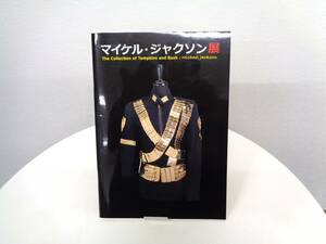 マイケル・ジャクソン展　2012年東京ソラマチ会場パンフレット　MICHAEL JACKSON