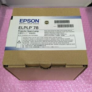 【未使用品】 EPSON エプソン プロジェクター用　交換ランプ　ELPLP78