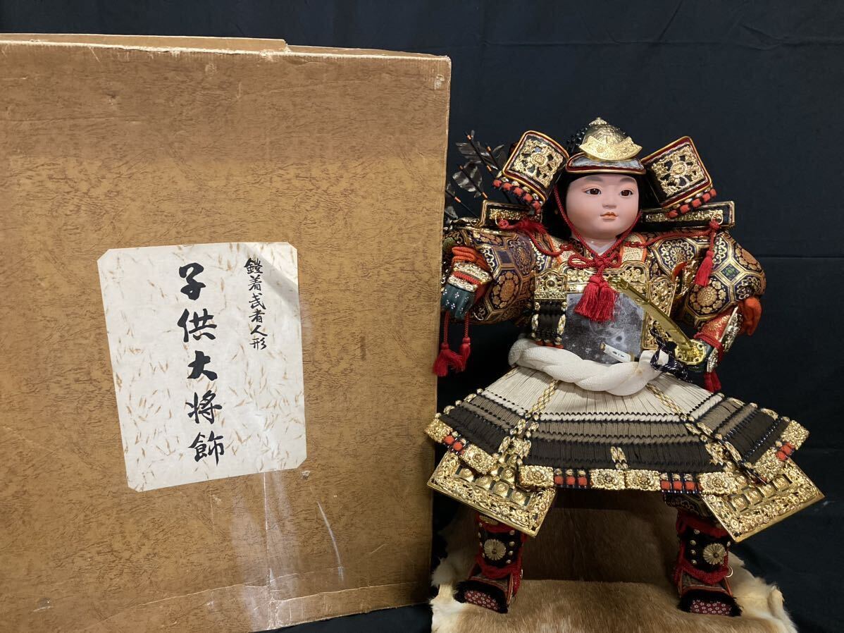 日本人形 五月人形 端午の節句 鎧着武者人形 子供大将飾 高さ67㎝ 13号, 季節, 年中行事, 子どもの日, 五月人形