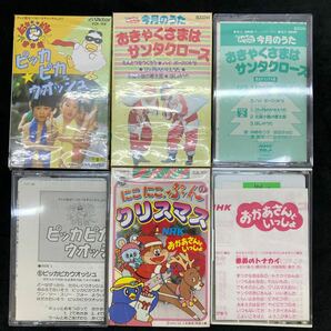 おかあさんといっしょ カセットテープ NHK よいこの童謡 にこにこぷん みんなのうた 13本 まとめ品 昭和レトロ 歌詞カード付 yj4の画像9