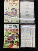 おかあさんといっしょ カセットテープ NHK よいこの童謡 にこにこぷん みんなのうた 10本まとめ品 昭和レトロ 歌詞カード付　yj4_画像7