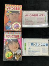 おかあさんといっしょ カセットテープ NHK よいこの童謡 にこにこぷん みんなのうた 13本 まとめ品 昭和レトロ 歌詞カード付　yj4_画像8