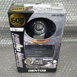 GENTOS LEDヘッドライト HW-G533