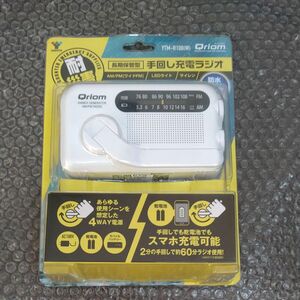 YAMAZEN Qriom 手回し充電ラジオ YTM-R100