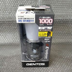 GENTOS LEDランタン EX-366D