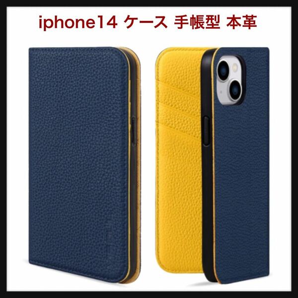 【未使用】VISOUL ★ iphone14 ケース 手帳型 本革 スマホケース レザーケース カード収納 携帯ケース 全面保護 マグネット 送料込