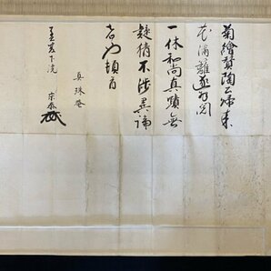 掛軸 一休宗純 自画賛 真作 真筆保証 極め、書付数々 二重箱 室町時代の臨済宗の僧 大徳寺四十七世 書画、偈頌に優れる 京都の画像5