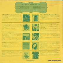 V/A ヤング・ヒット・パレード　’72 SNP-25_画像2