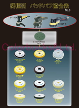 【使い捨てウレタンバフ 150φ】【細目/黒】【15mm×150mm×30mm】A20402S コンパクトツール パットサイズ123φポリッシャー用_画像5