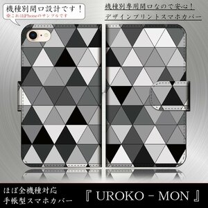 SH-M04/SH-M04-A AQUOS アクオス ケース 手帳型 UROKOMON 鱗紋 シック スマホケース スマホカバー プリント