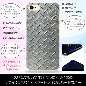 SH-M04/SH-M04-A AQUOS アクオス ハードケース 縞鋼板 チェッカープレート メタル ミリタリー スマホケース スマホカバー プリント