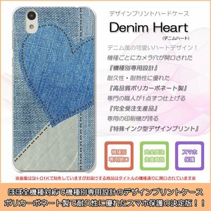 GALAXY S3α/S3 SC-03E/SC-06D ハードケース DenimHeart デニム ハート ジーンズ ジーパン スマホケース スマホカバー プリント