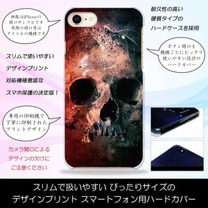 SH-M04/SH-M04-A AQUOS アクオス ハードケース ダークスカル 骸骨 ドクロ Dark スマホケース スマホカバー プリント