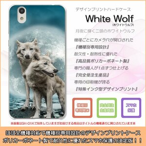 GALAXY S3α/S3 SC-03E/SC-06D ハードケース ホワイトウルフ 白 狼 オオカミ ウルフ Wolf スマホケース スマホカバー プリント