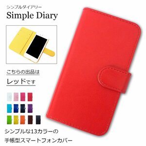 PANTONE6 200SH シンプルダイアリー レッド 赤 プレーン PUレザー 手帳型 スマホケース スマホカバー