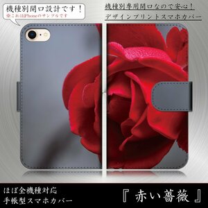 OPPO A54 5G OPG02 ケース 手帳型 赤い薔薇 バラ 華 花柄 ゴシック レッド スマホケース スマホカバー プリント