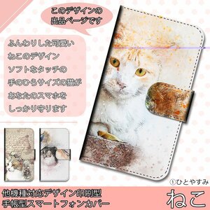 Galaxy A20 SC-02M / SCV46 ケース 手帳型 ①ひとやすみ ねこ 猫 ネコ にゃんこ 動物 かわいい スマホケース スマホカバー